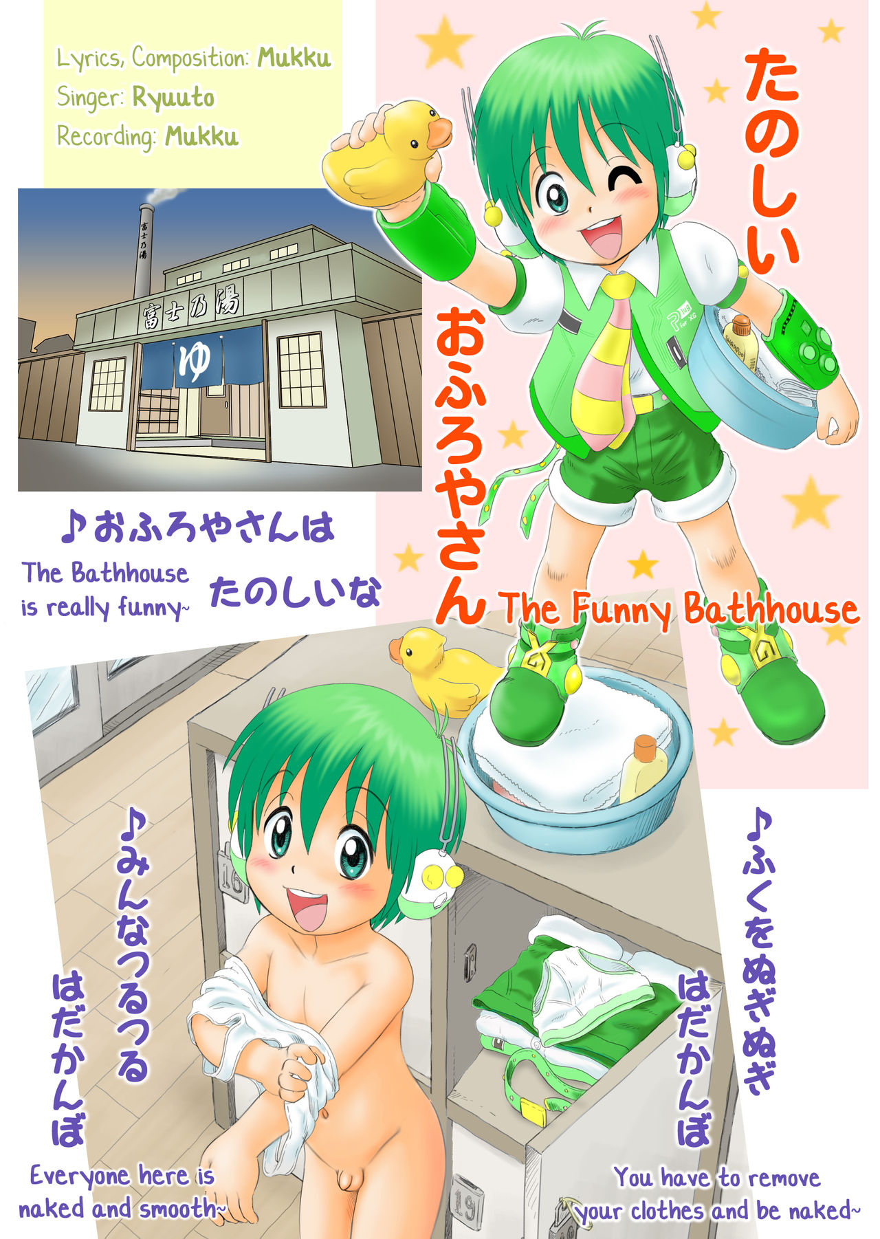 [千年帝国 (三井純)] たべちゃうぞ [英訳]