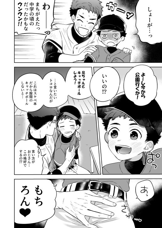 [間。 (嶋次郎)] 『かわらないひ。』