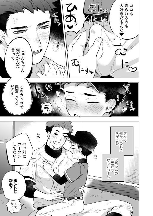 [間。 (嶋次郎)] 『かわらないひ。』