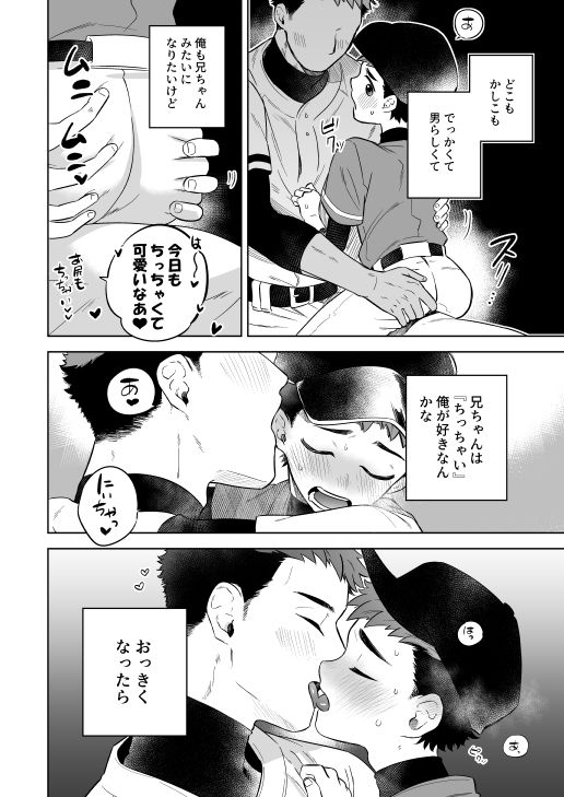 [間。 (嶋次郎)] 『かわらないひ。』