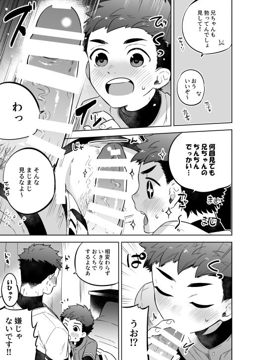 [間。 (嶋次郎)] 『かわらないひ。』