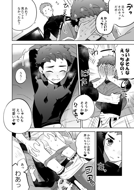 [間。 (嶋次郎)] 『かわらないひ。』