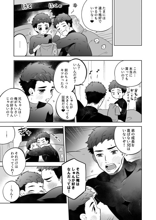 [間。 (嶋次郎)] 『かわらないひ。』