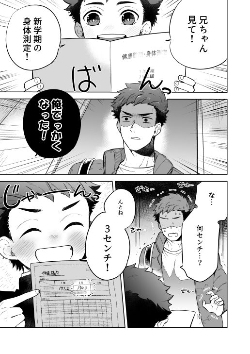 [間。 (嶋次郎)] 『かわらないひ。』