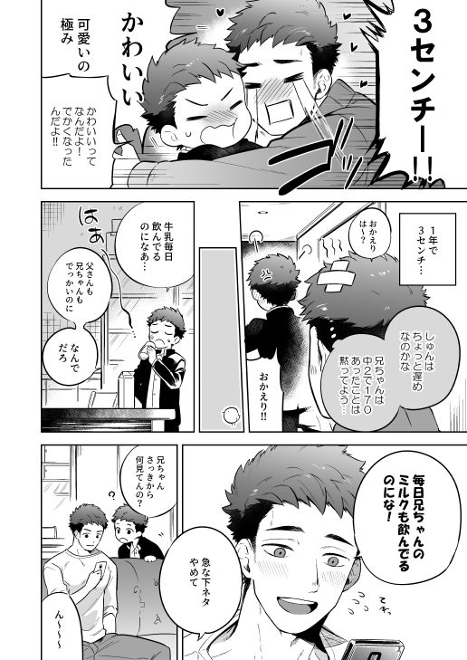 [間。 (嶋次郎)] 『かわらないひ。』