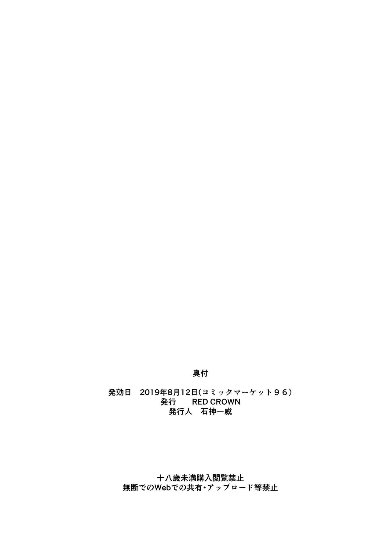 [RED CROWN (石神一威)] とってもHなサキュバスお姉ちゃんとメイドセックス [中国翻訳] [DL版]