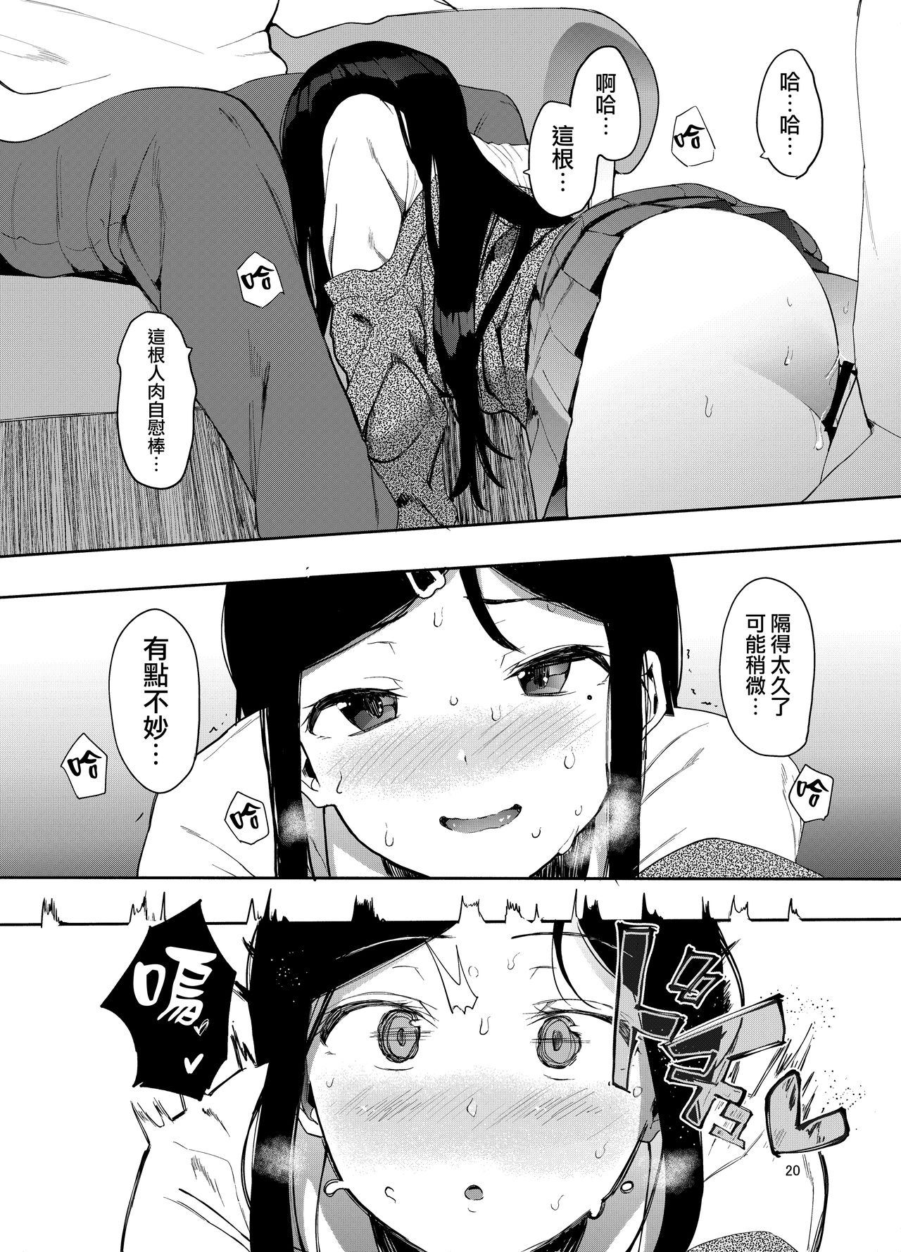 [ハチミン (えいとまん)] レンタルラヴァーズ [中国翻訳] [DL版]