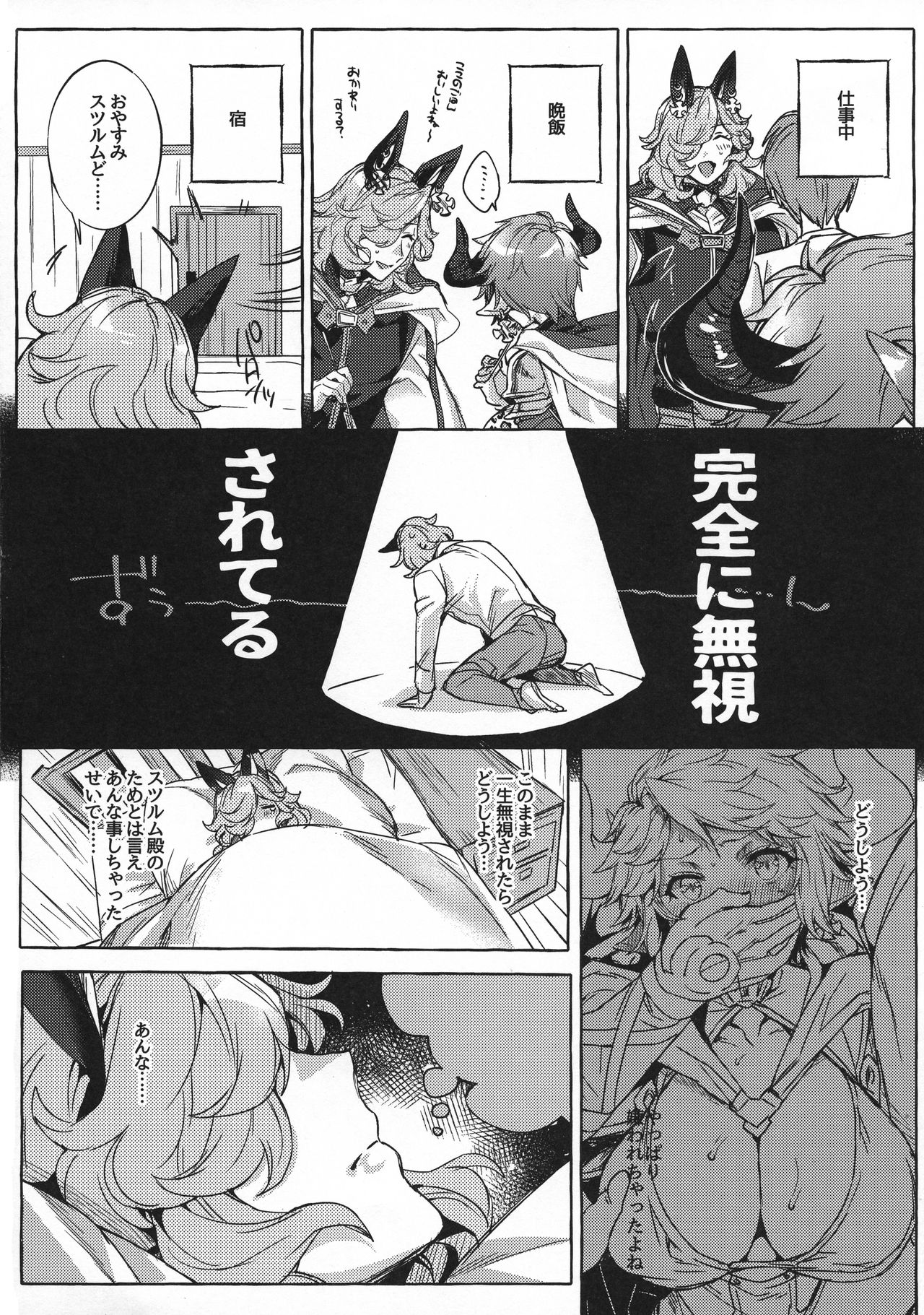 (C96) [蜂蜜ロマンス (榎ゆきみ)] スツルム殿が催淫効果でメロメロになっちゃう本 (グランブルーファンタジー)