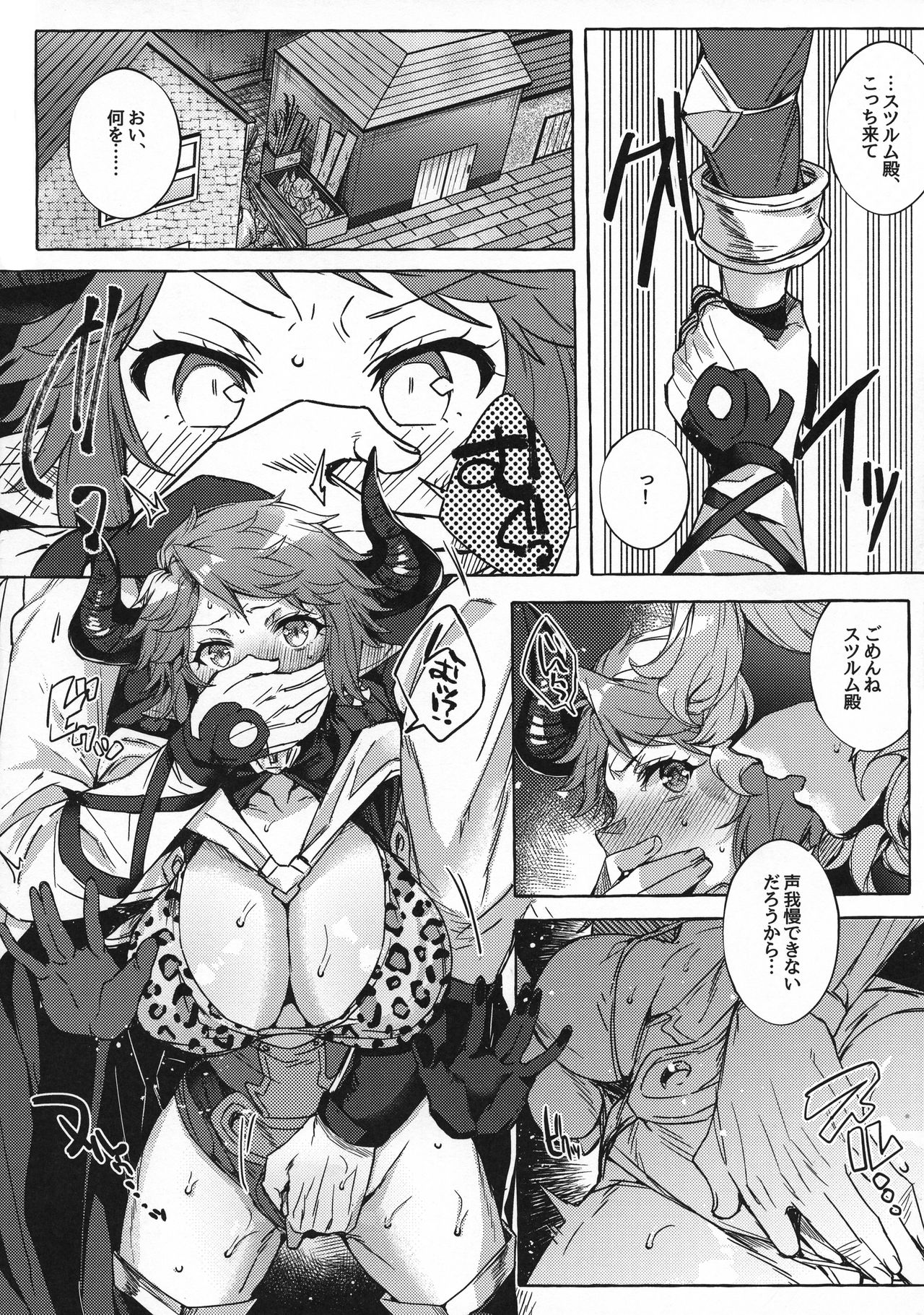 (C96) [蜂蜜ロマンス (榎ゆきみ)] スツルム殿が催淫効果でメロメロになっちゃう本 (グランブルーファンタジー)