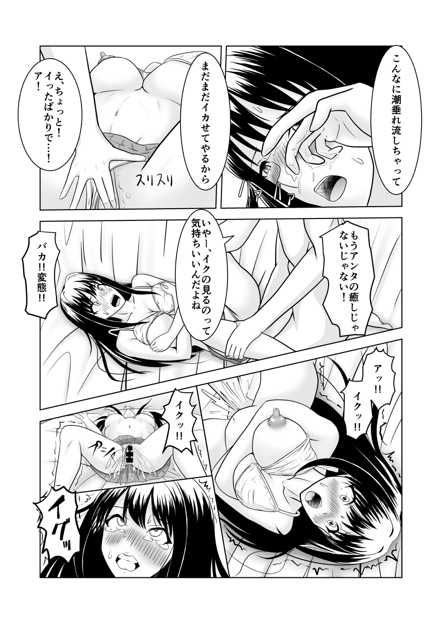 [フジミヤ子龍] しぶりんとひとやすみ (アイドルマスター シンデレラガールズ)