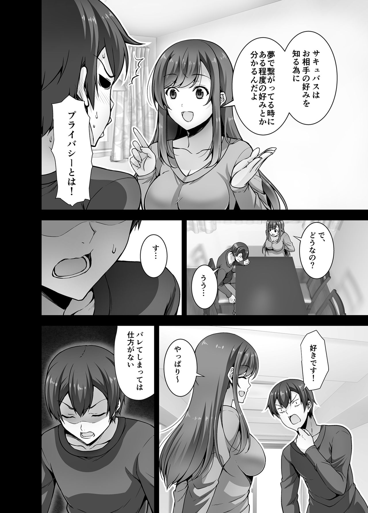[RED CROWN (石神一威)] とってもHなサキュバスお姉ちゃんとメイドセックス [DL版]