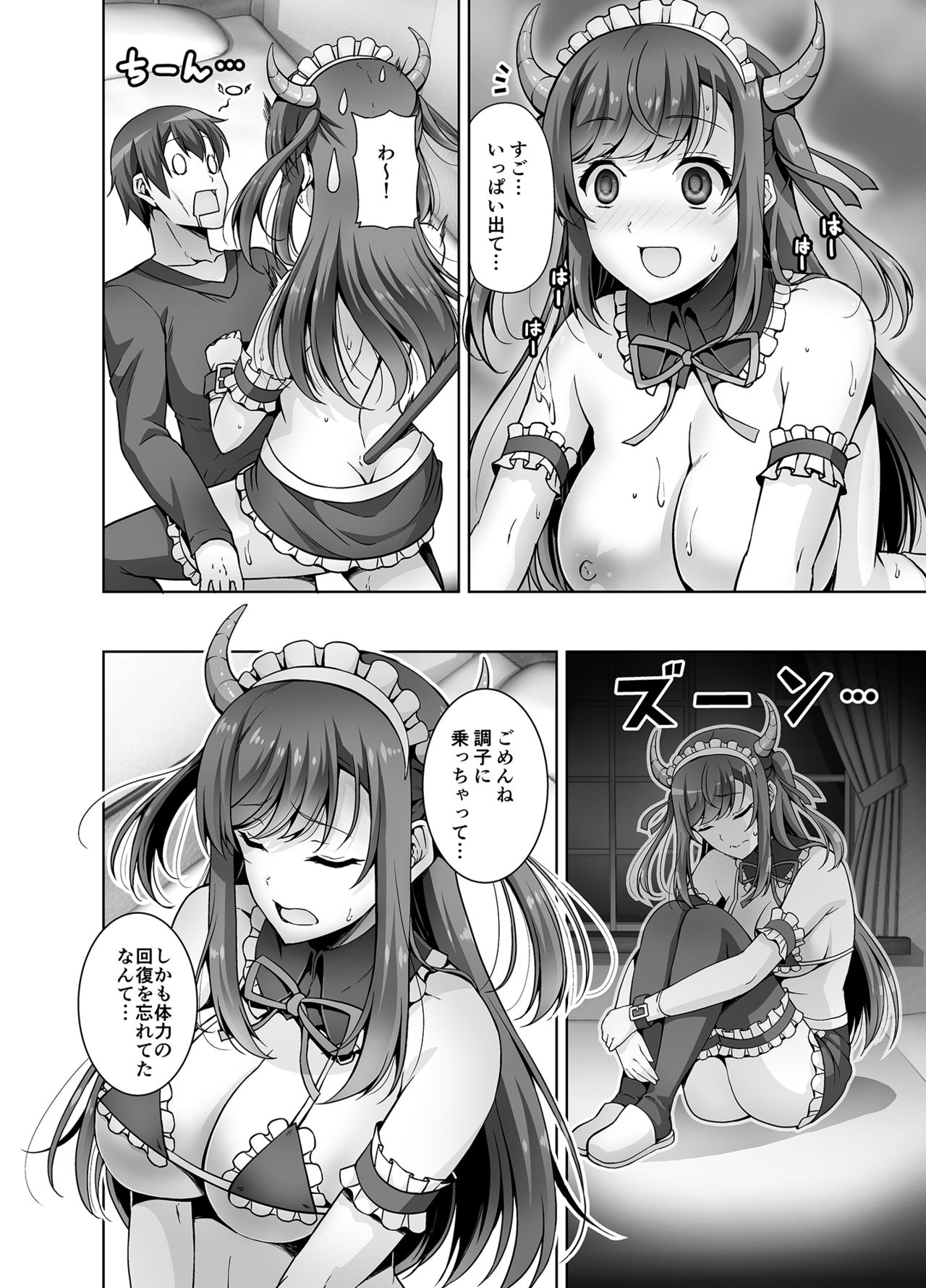 [RED CROWN (石神一威)] とってもHなサキュバスお姉ちゃんとメイドセックス [DL版]