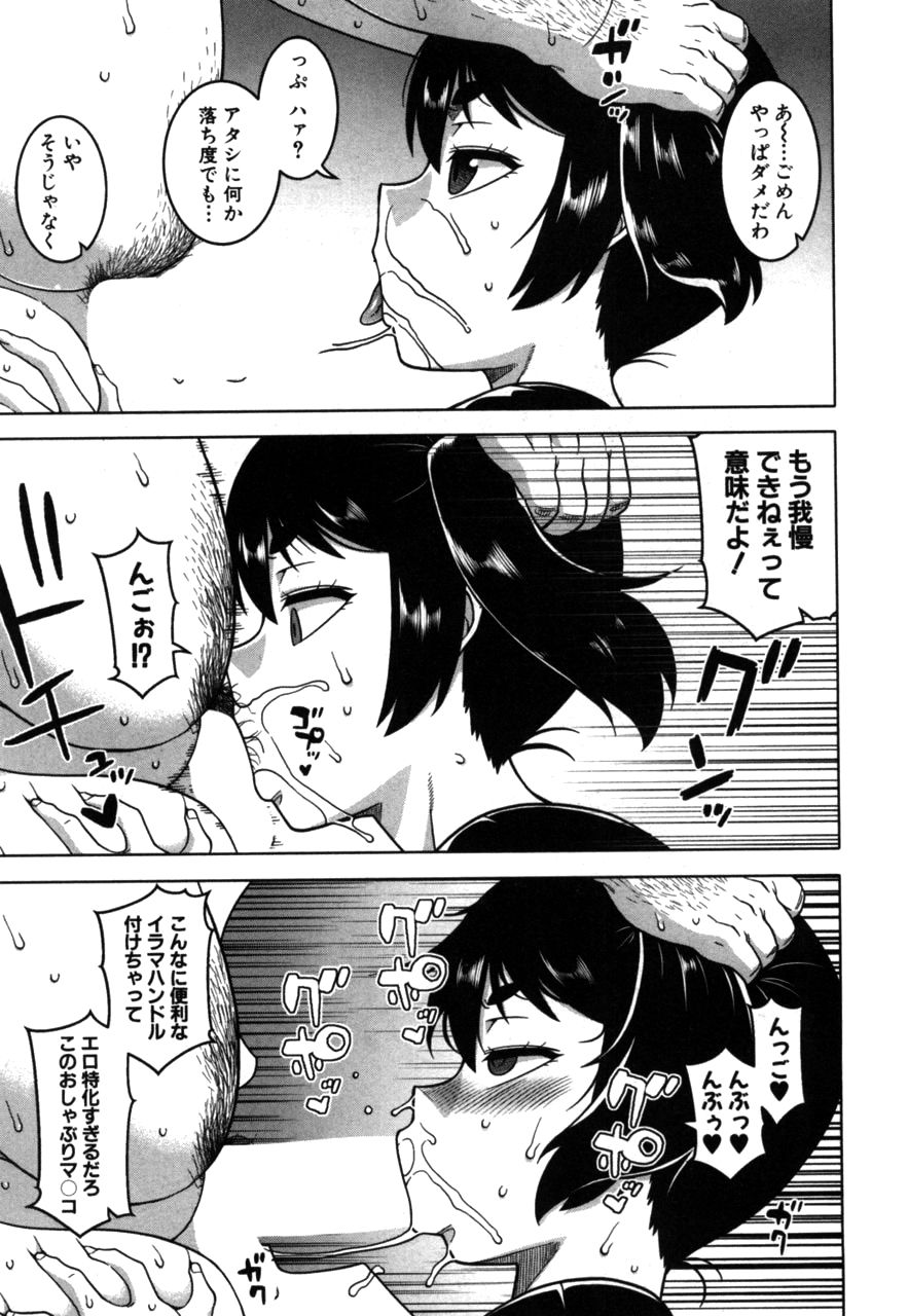 [高津] 夫婦仲調査員3 (コミックミルフ 2019年10月号 Vol.50) [DL版]