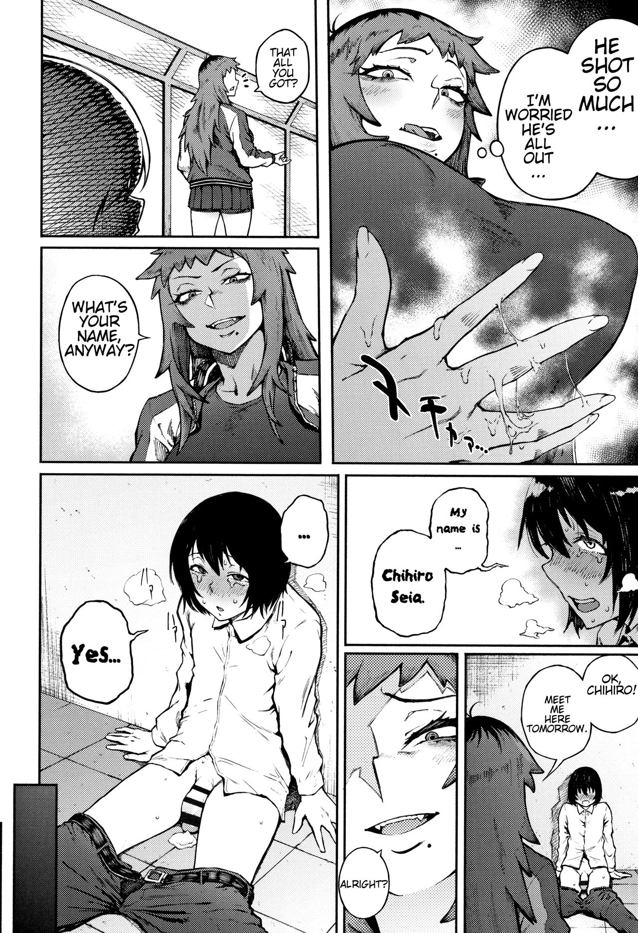 [駿河クロイツ] 脅し愛 (まなざしテンプテーション) [英訳]