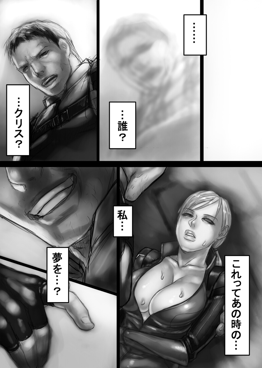 [さわお] ジルのリハビリ (バイオハザード)