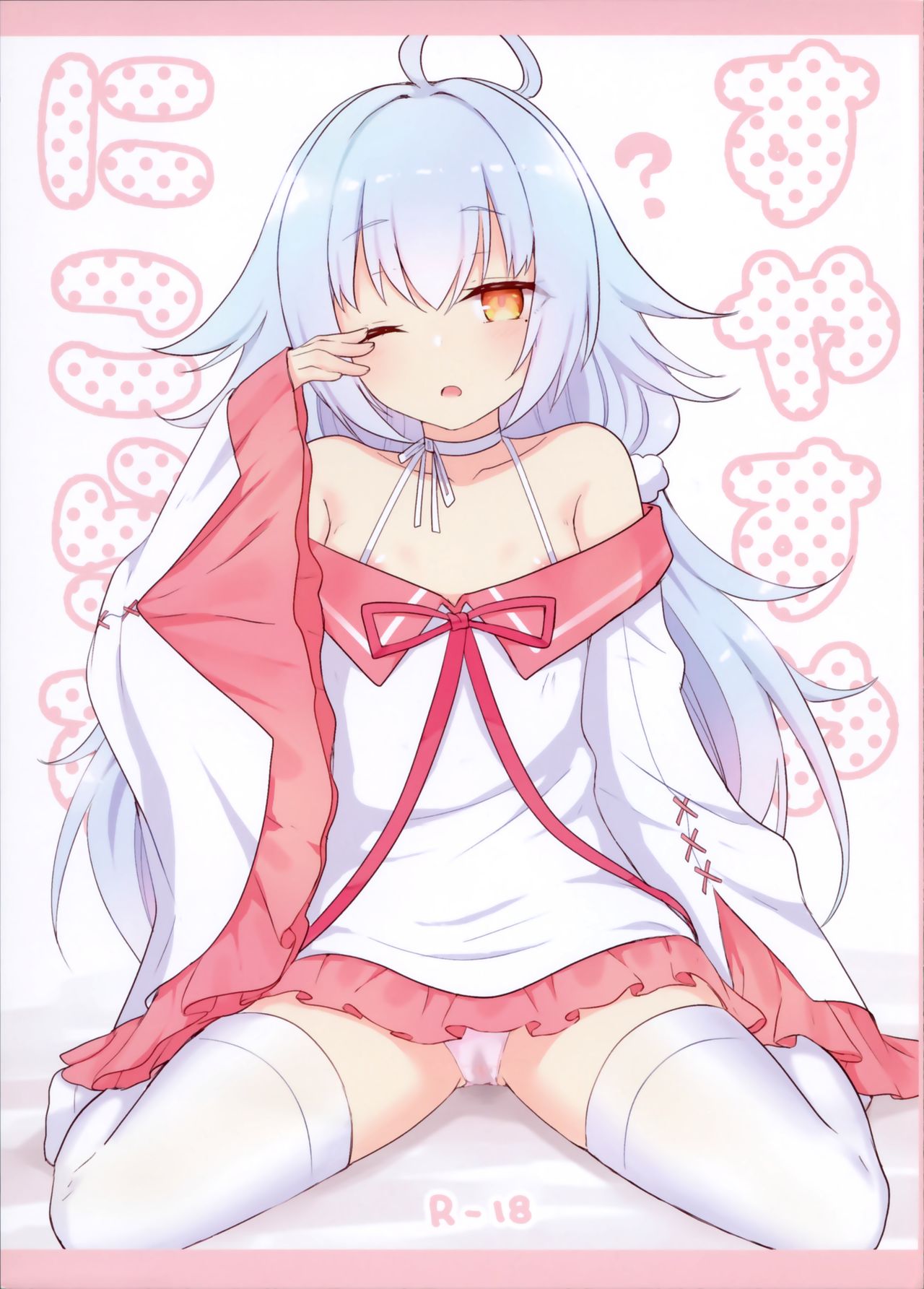 (C96) [わさびもち (ももさわ)] すやすやにこらす (アズールレーン) [中国翻訳]