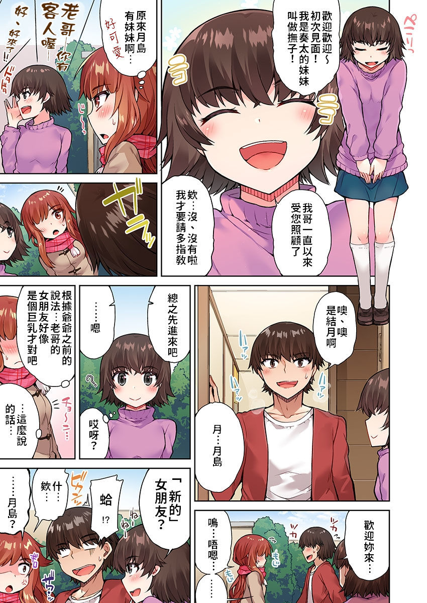 女の子の体を洗う伝統的な仕事Ch.13-14