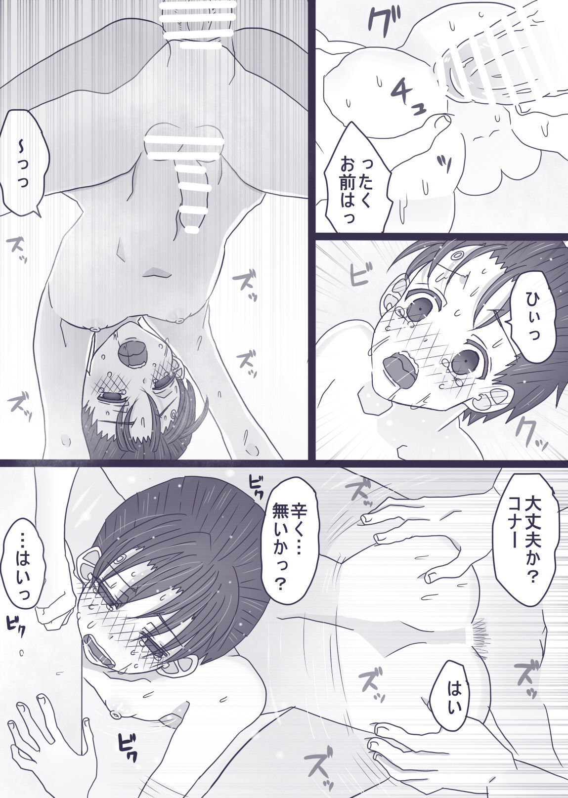 お風呂の話【腐向け】