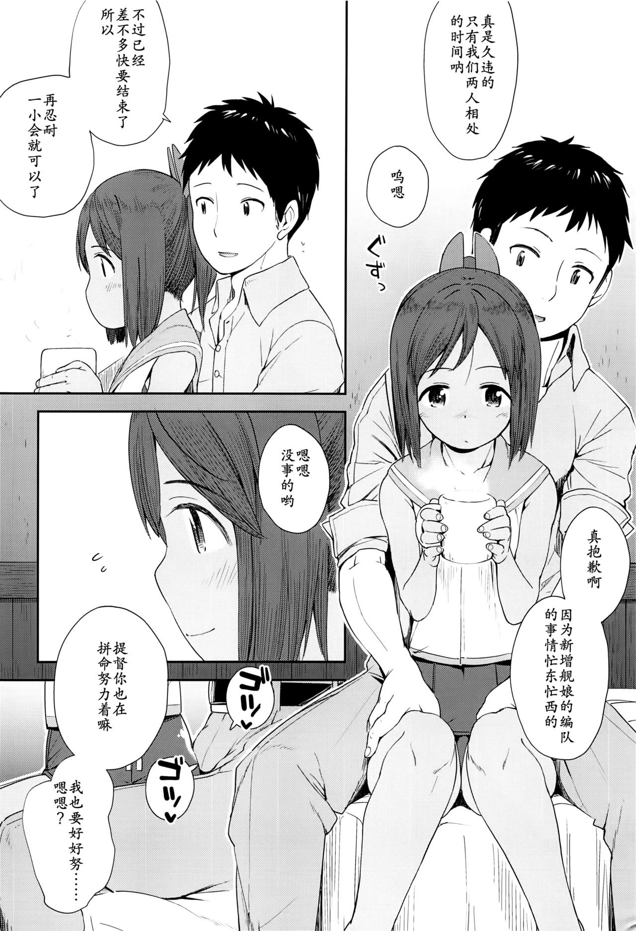 (サンクリ2015 Summer) [もみぢまんじゅう (しでん)] 401 -marriage- (艦隊これくしょん -艦これ-) [中国翻訳]