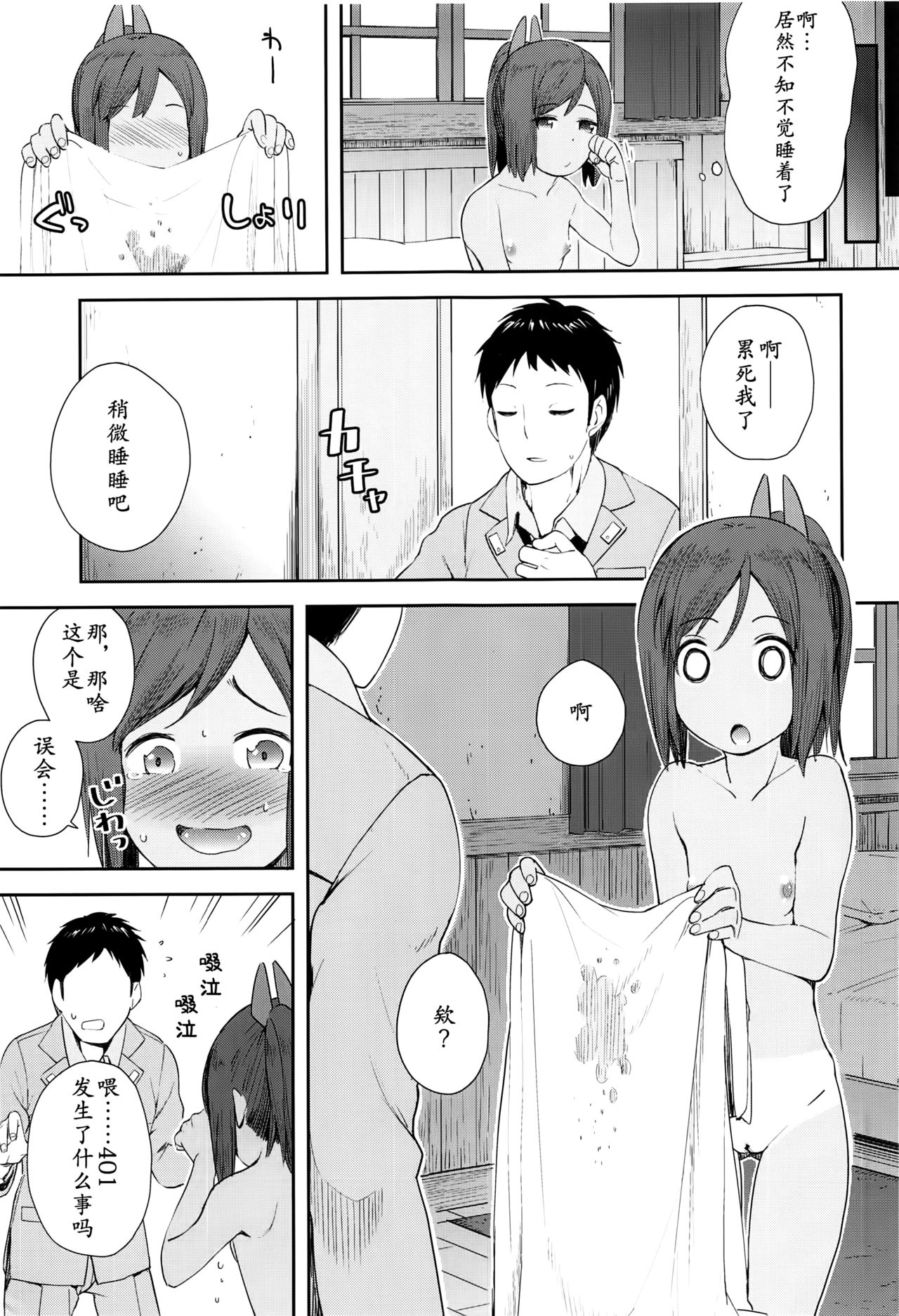 (サンクリ2015 Summer) [もみぢまんじゅう (しでん)] 401 -marriage- (艦隊これくしょん -艦これ-) [中国翻訳]