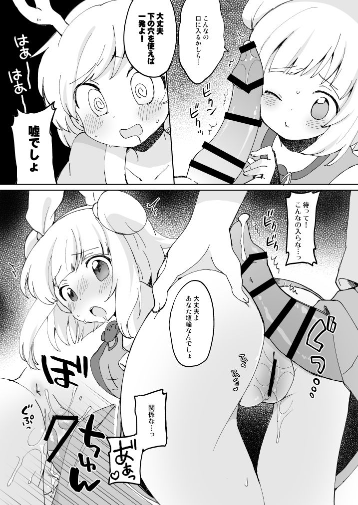 [ころもぎゅうにゅう (えろ豆、玉之けだま)] 鬼形獣のえろほん!! (東方Project) [DL版]