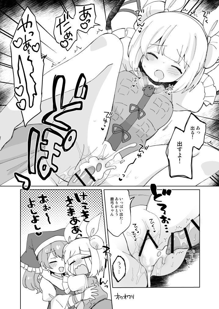 [ころもぎゅうにゅう (えろ豆、玉之けだま)] 鬼形獣のえろほん!! (東方Project) [DL版]