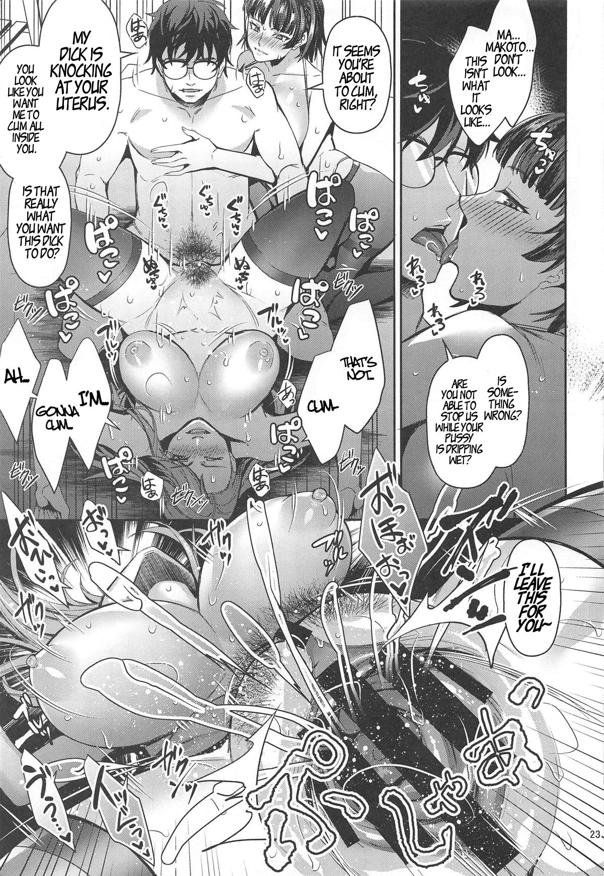 (C96) [エセバテイラ (飛沫おろし)] 転生したら2週目チート状態だった件 (ペルソナ5) [英訳]
