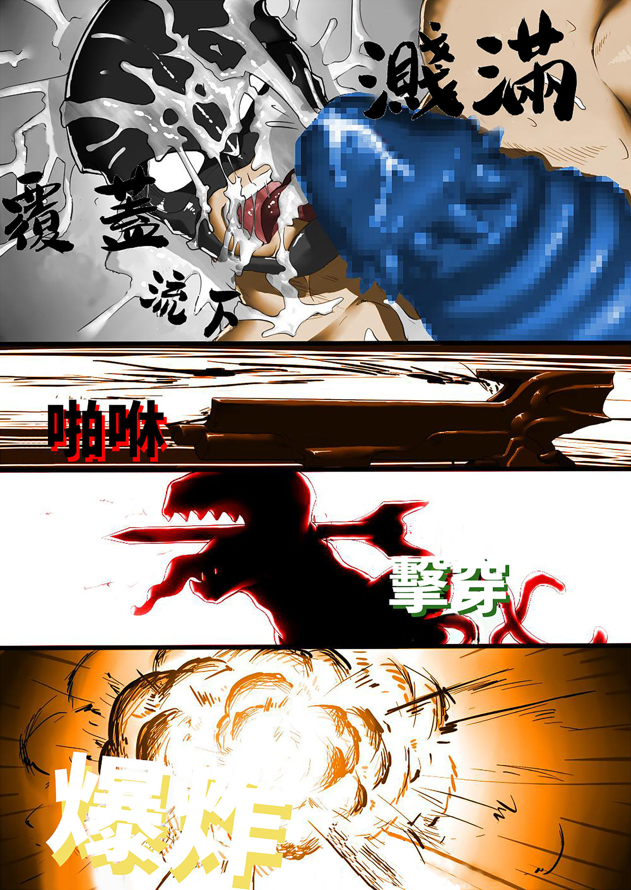 [キミハロクデナシ (ロクデナシ)] CRISIS [中国翻訳]
