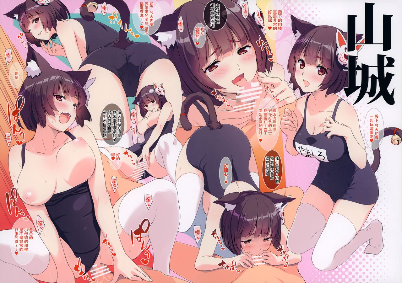 (C95) [裏FMO (フミオ)] アズールレーンオムニバスえっち (アズールレーン) [中国翻訳]