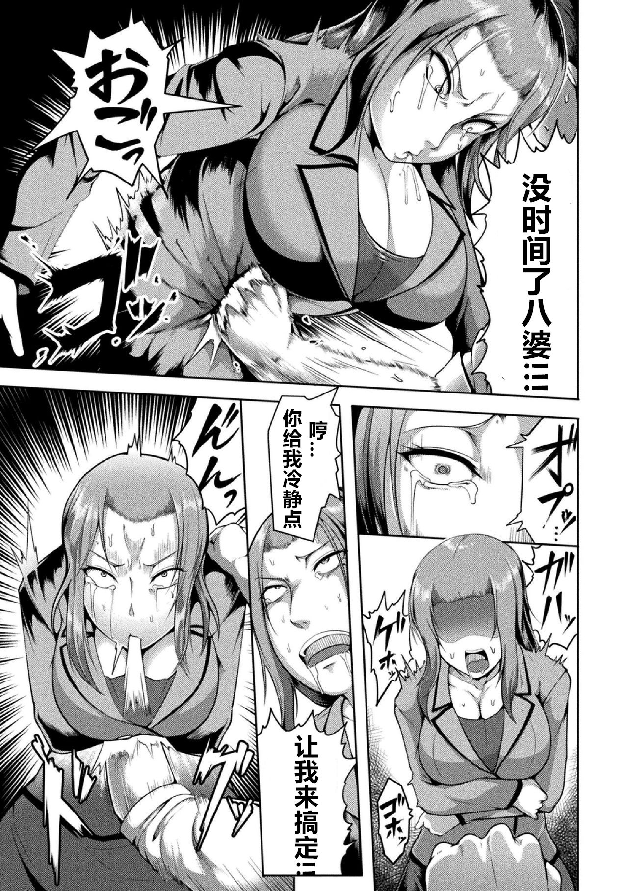 [クロFn] Solid Situation SEX (二次元コミックマガジン 生意気女に腹パン制裁! Vol.2) [中国翻訳] [DL版]