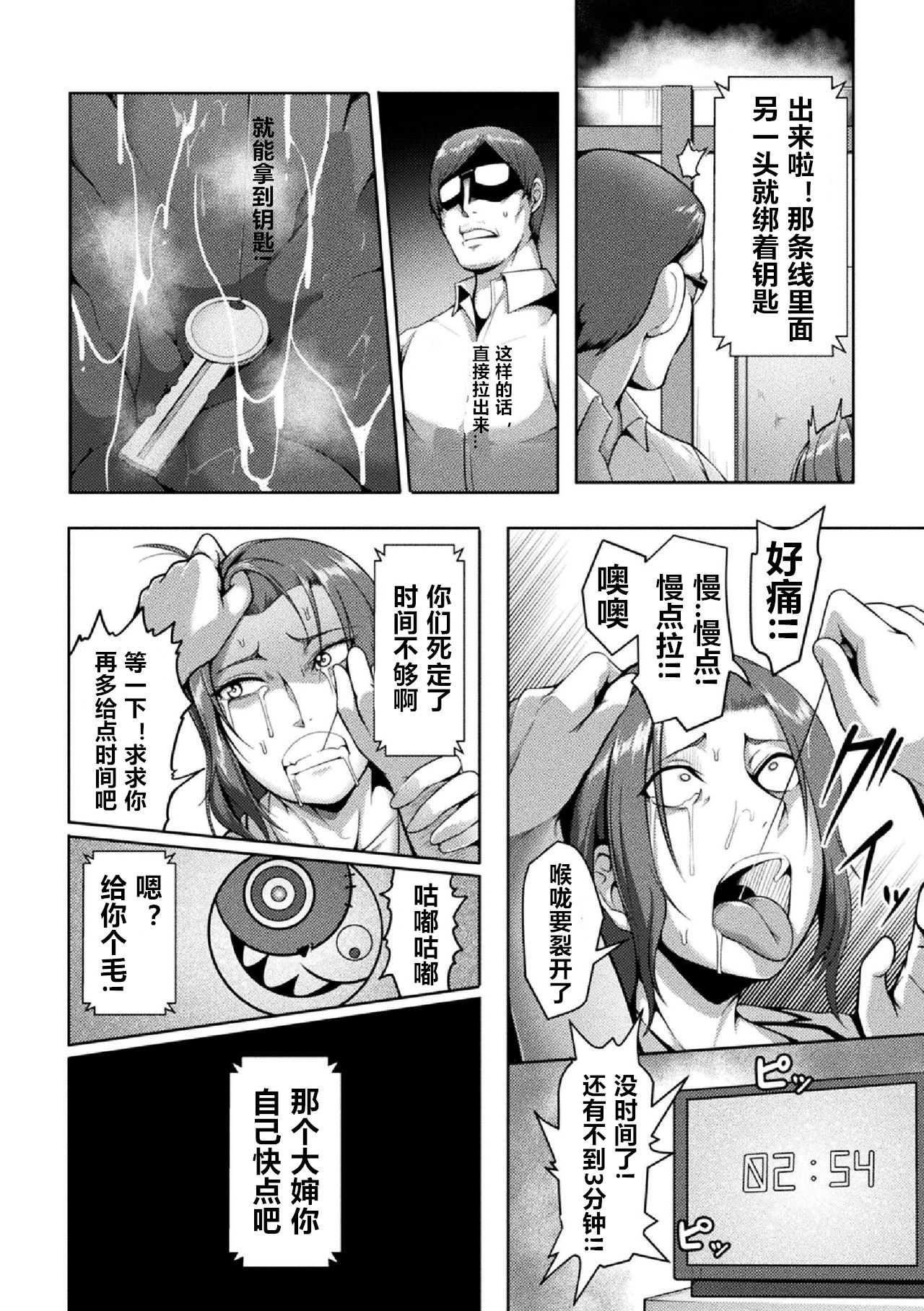[クロFn] Solid Situation SEX (二次元コミックマガジン 生意気女に腹パン制裁! Vol.2) [中国翻訳] [DL版]