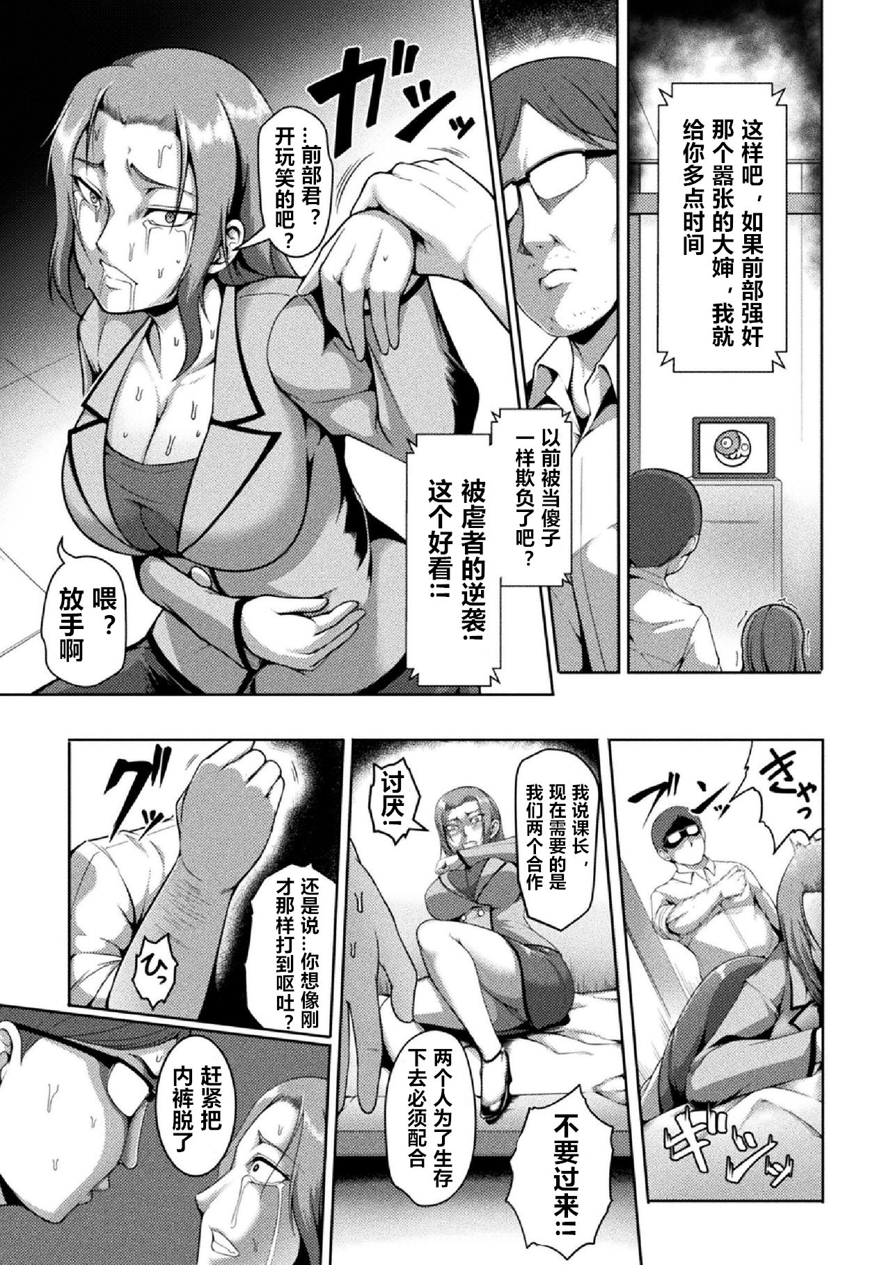 [クロFn] Solid Situation SEX (二次元コミックマガジン 生意気女に腹パン制裁! Vol.2) [中国翻訳] [DL版]