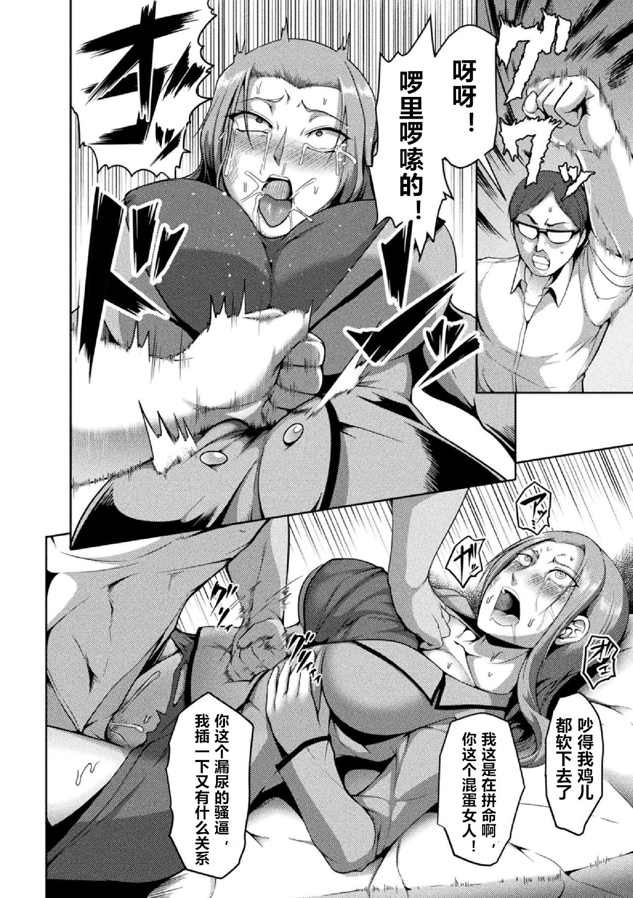 [クロFn] Solid Situation SEX (二次元コミックマガジン 生意気女に腹パン制裁! Vol.2) [中国翻訳] [DL版]