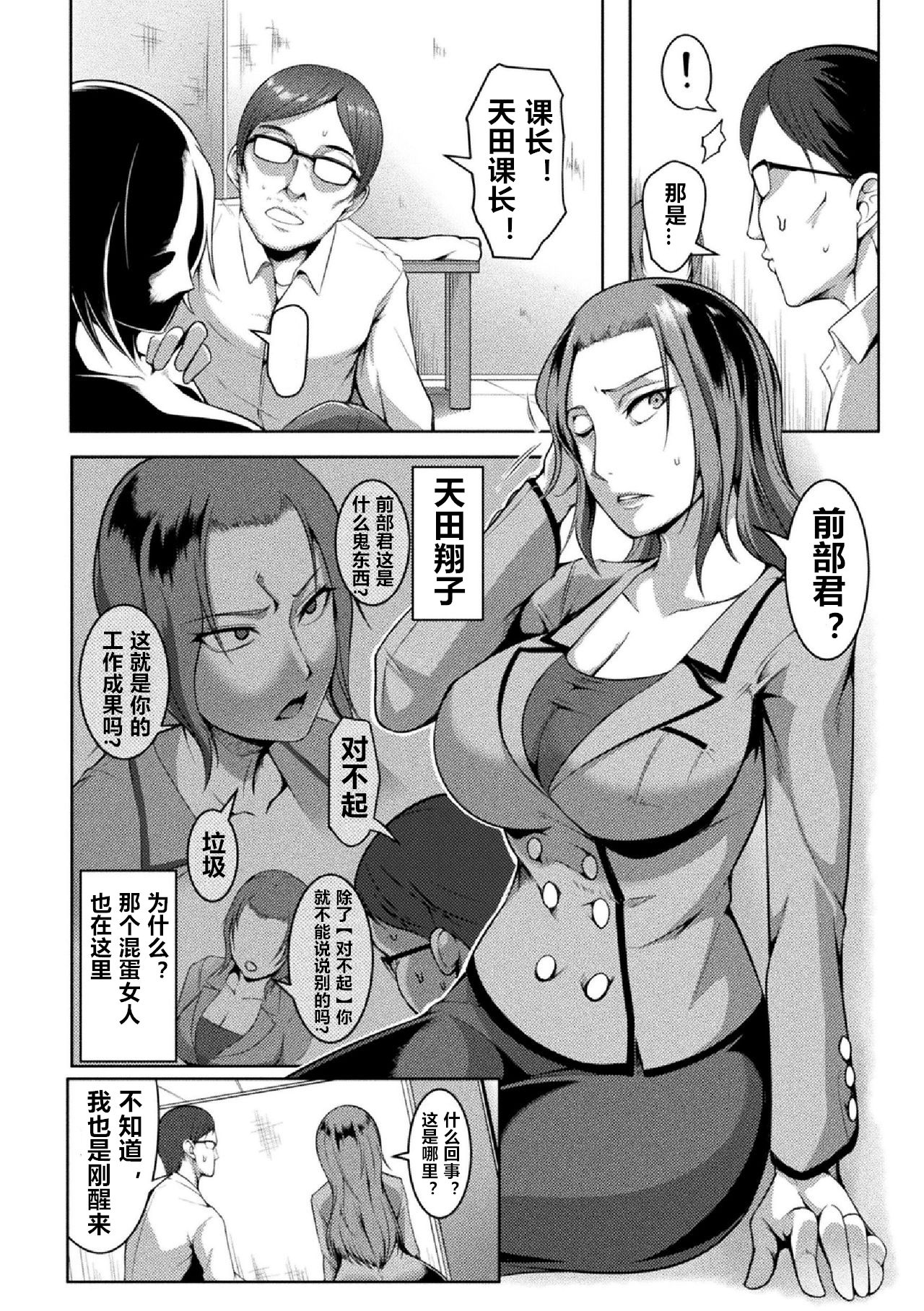 [クロFn] Solid Situation SEX (二次元コミックマガジン 生意気女に腹パン制裁! Vol.2) [中国翻訳] [DL版]