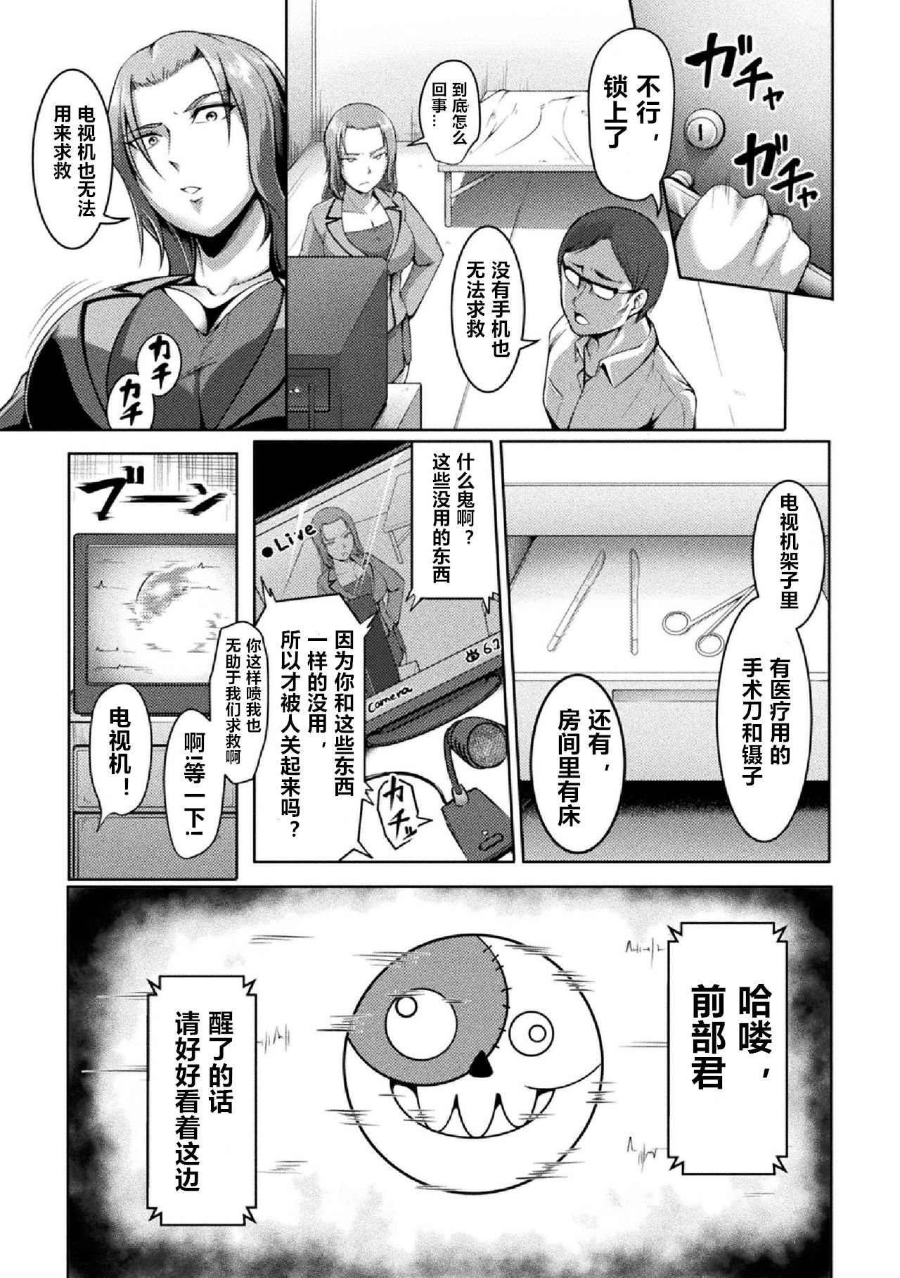 [クロFn] Solid Situation SEX (二次元コミックマガジン 生意気女に腹パン制裁! Vol.2) [中国翻訳] [DL版]