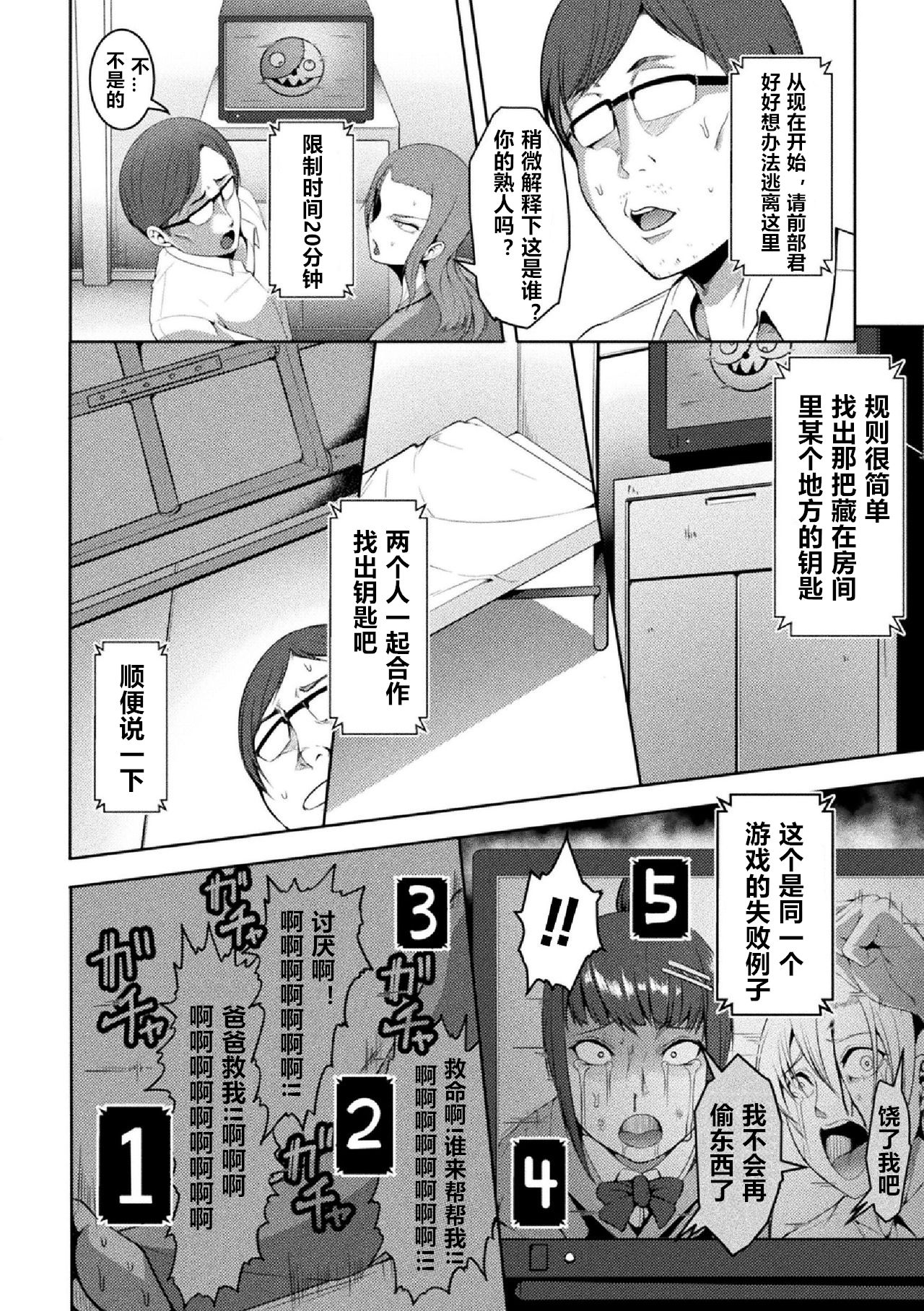 [クロFn] Solid Situation SEX (二次元コミックマガジン 生意気女に腹パン制裁! Vol.2) [中国翻訳] [DL版]