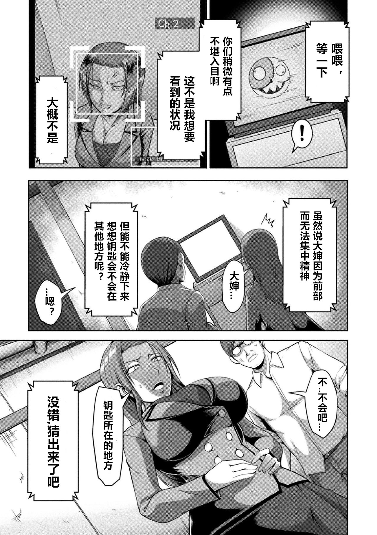 [クロFn] Solid Situation SEX (二次元コミックマガジン 生意気女に腹パン制裁! Vol.2) [中国翻訳] [DL版]