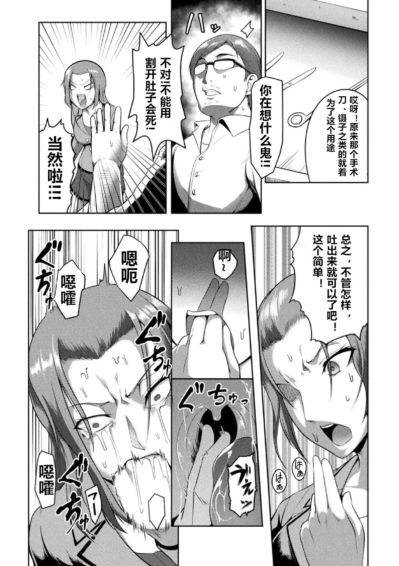 [クロFn] Solid Situation SEX (二次元コミックマガジン 生意気女に腹パン制裁! Vol.2) [中国翻訳] [DL版]