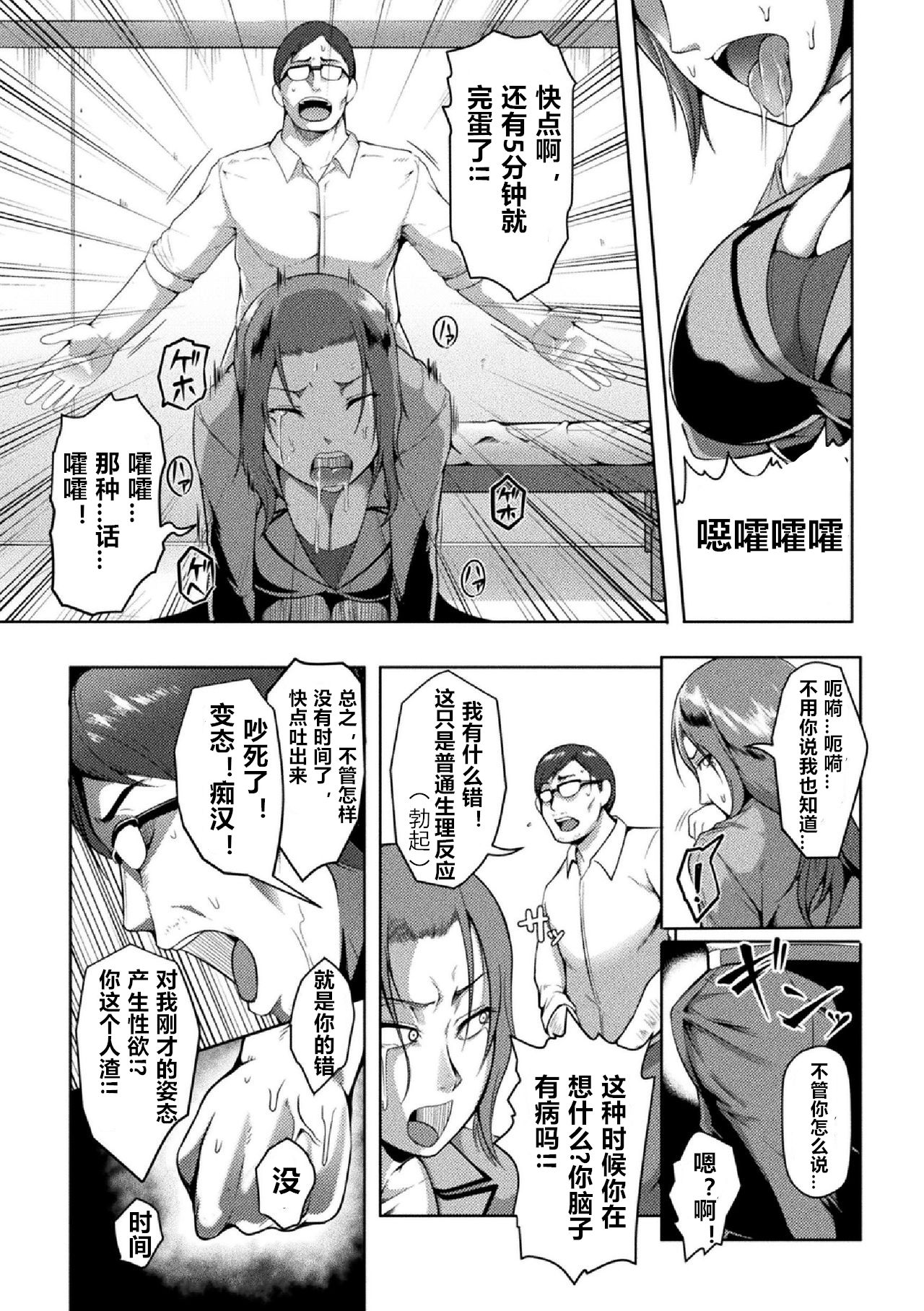 [クロFn] Solid Situation SEX (二次元コミックマガジン 生意気女に腹パン制裁! Vol.2) [中国翻訳] [DL版]