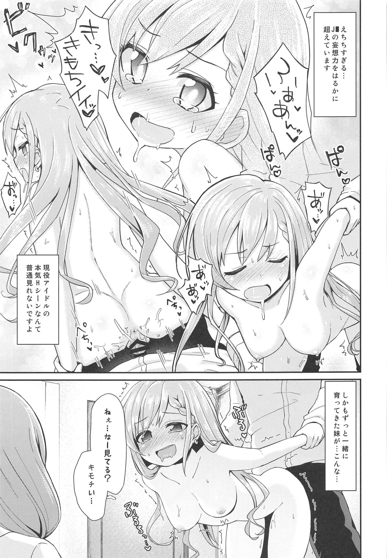 (C96) [Staccato・Squirrel (いまち)] Contrast Gravity (アイドルマスター シンデレラガールズ)