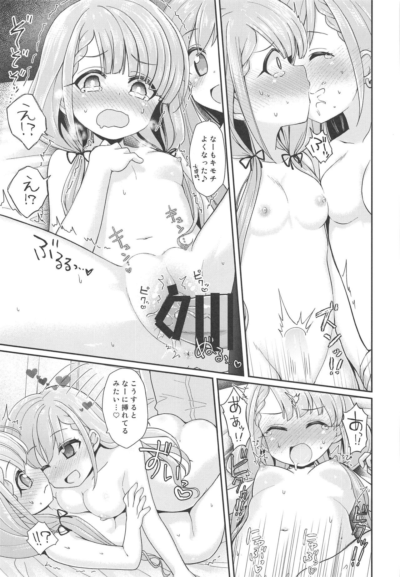 (C96) [Staccato・Squirrel (いまち)] Contrast Gravity (アイドルマスター シンデレラガールズ)