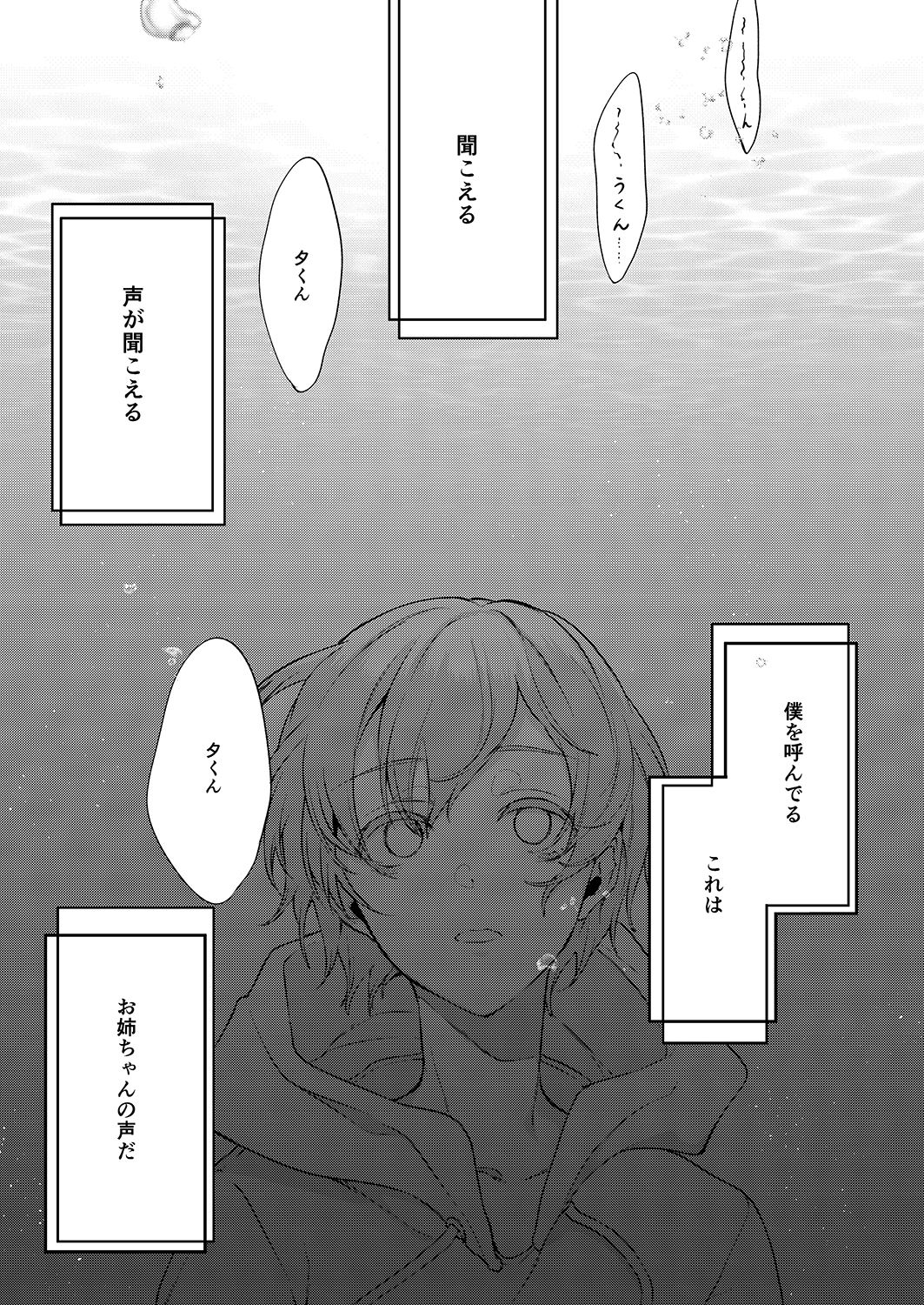 [ぽち小屋。 (ぽち。)] 姉なるもの 9 [DL版]