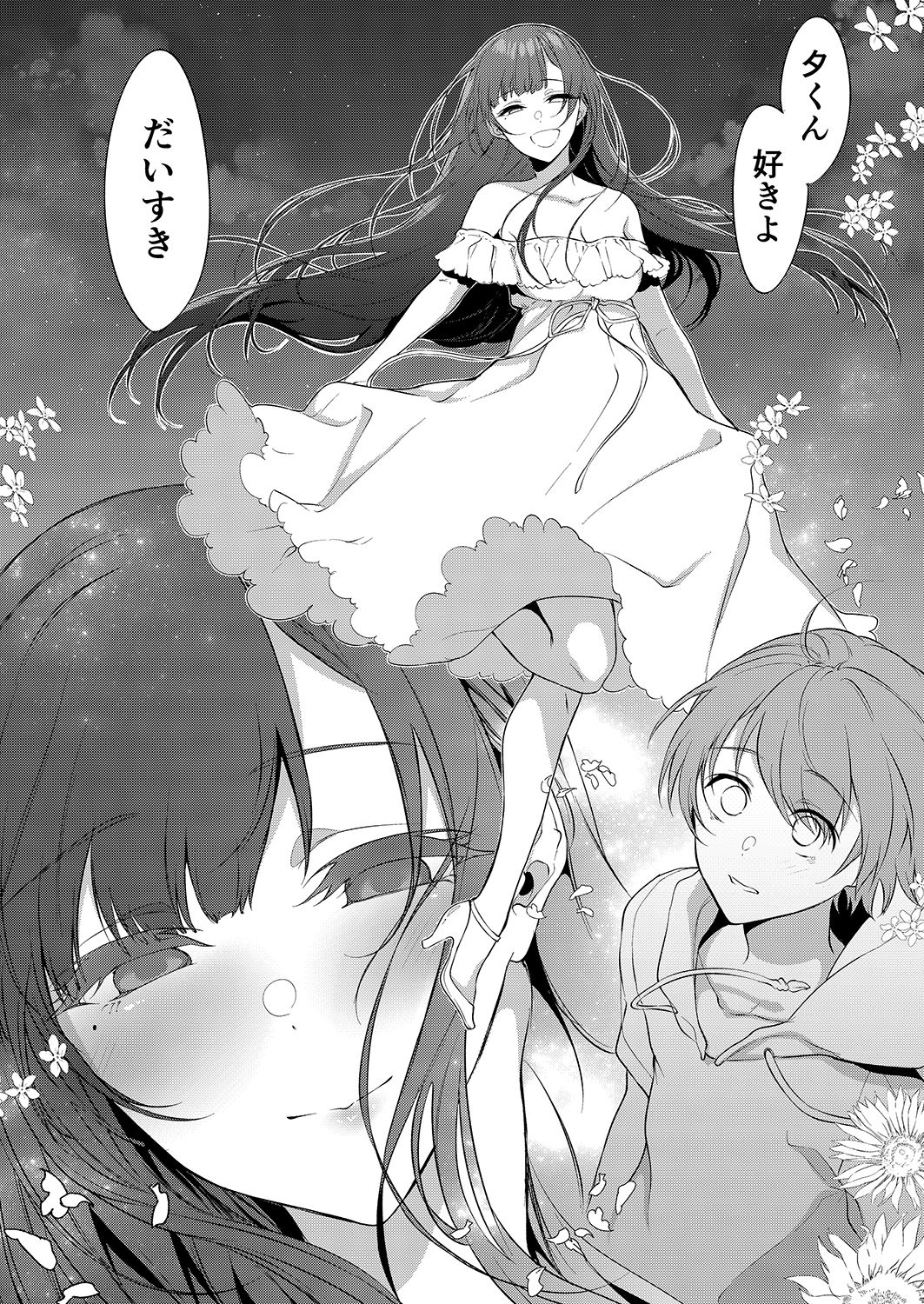 [ぽち小屋。 (ぽち。)] 姉なるもの 9 [DL版]