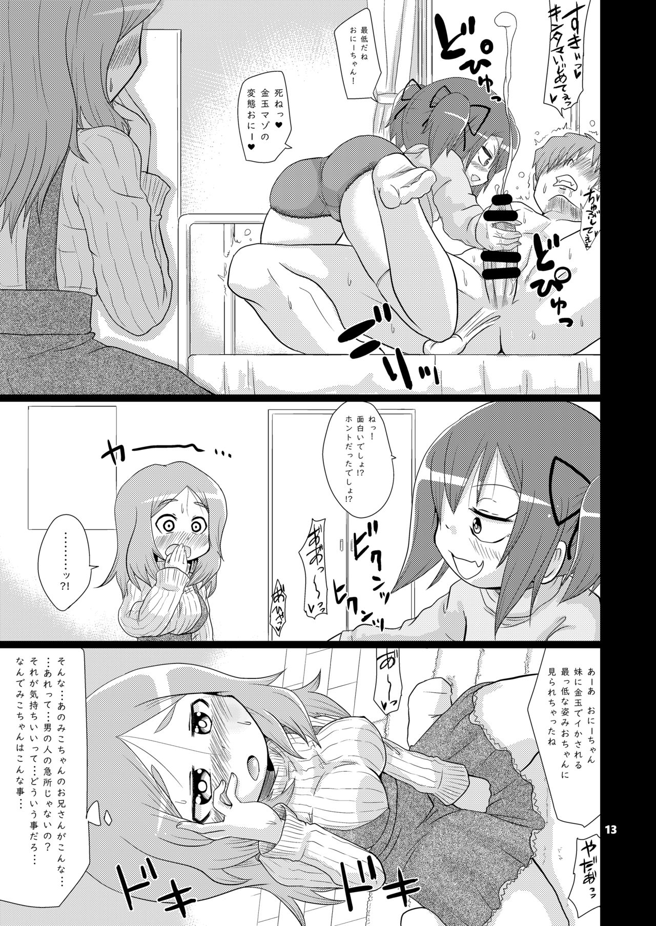 [キリモチテクスチャ (よよよよう)] LOST BALL 残機1 [DL版]