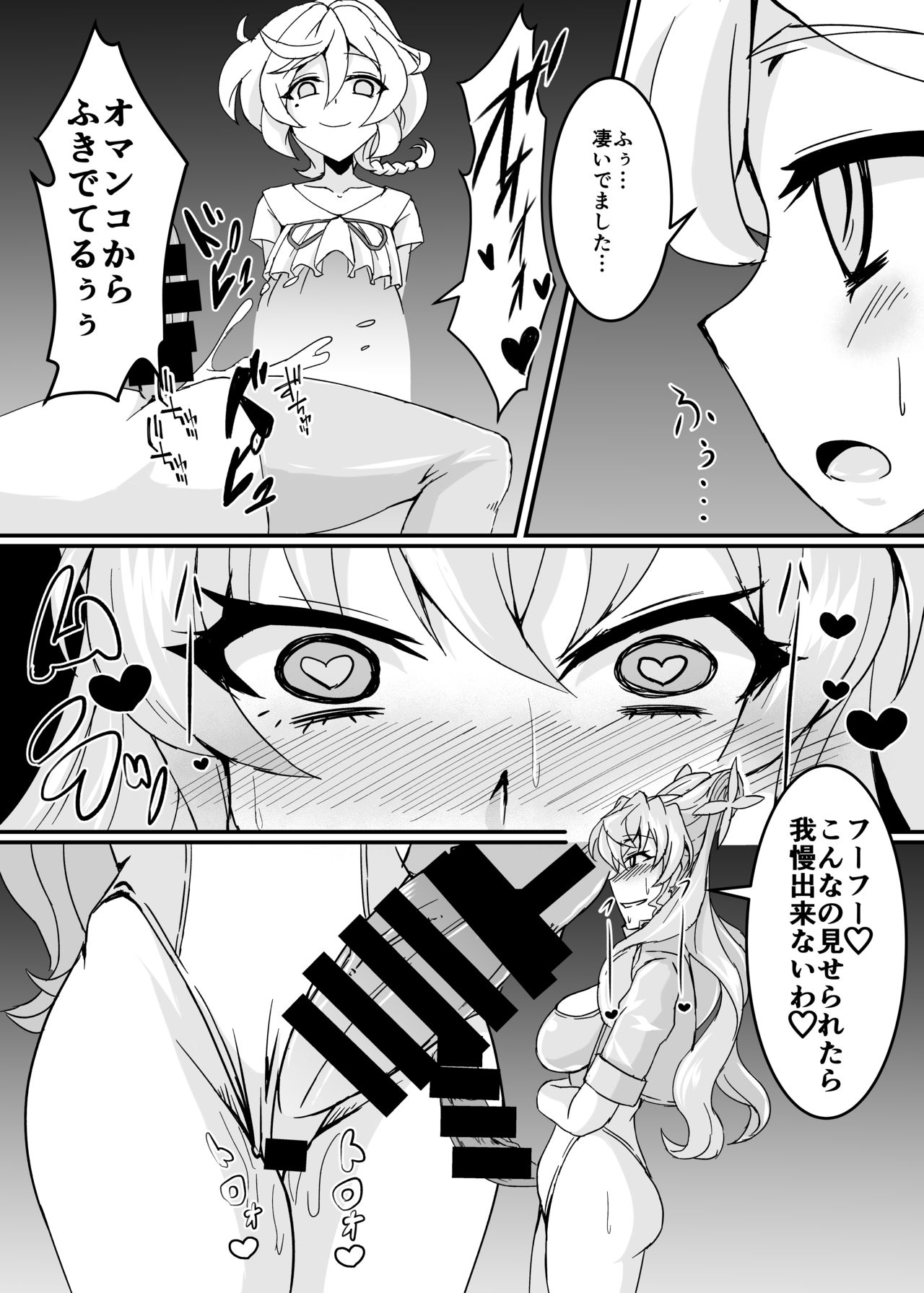 [第三新世界 (文影)] マリつばファン感謝祭 (戦姫絶唱シンフォギアAXZ) [DL版]