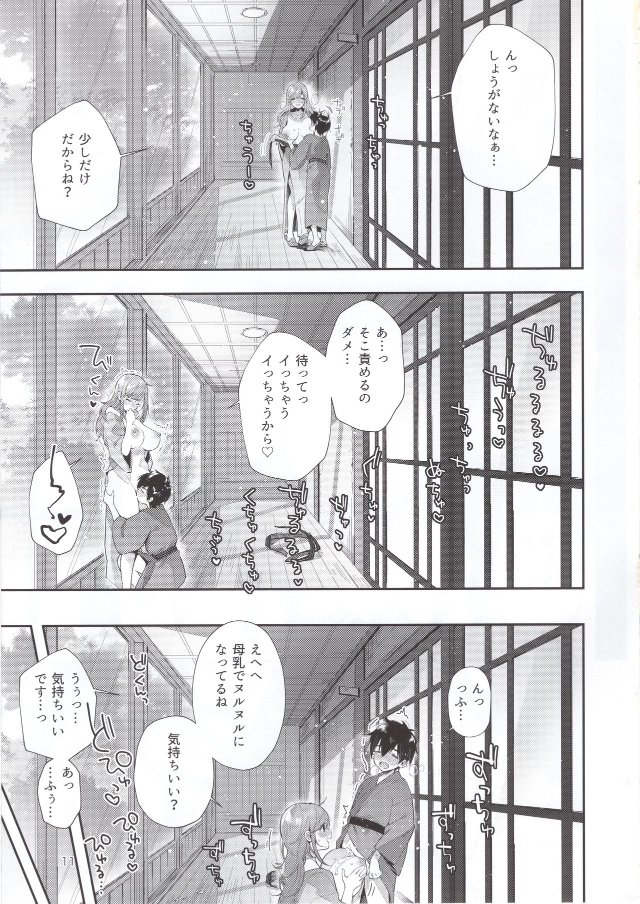 (C96) [うみのさち (水平線)] 貸切パイ温泉