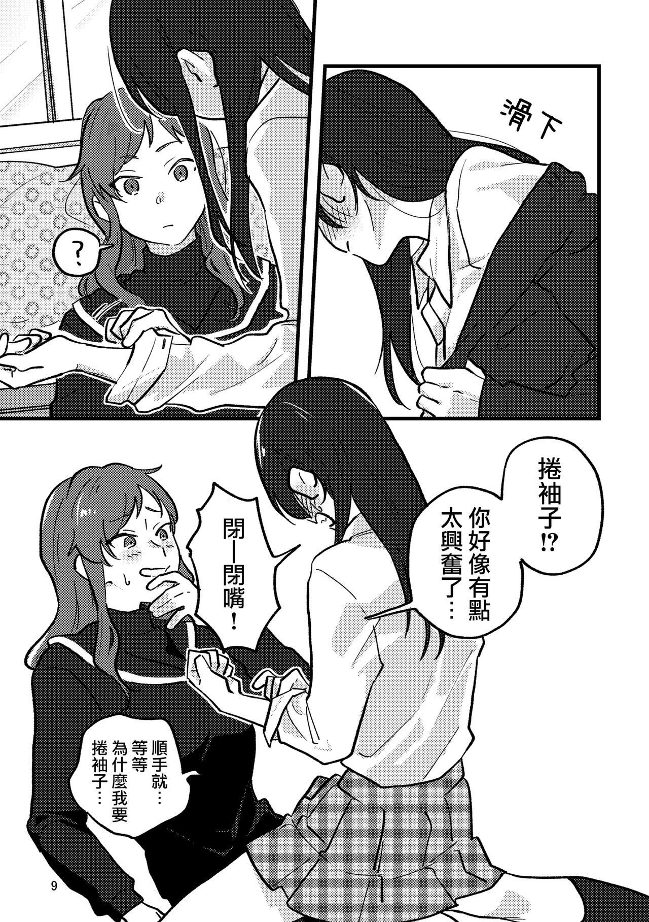 花れずらいあさ|慵懶的黎明