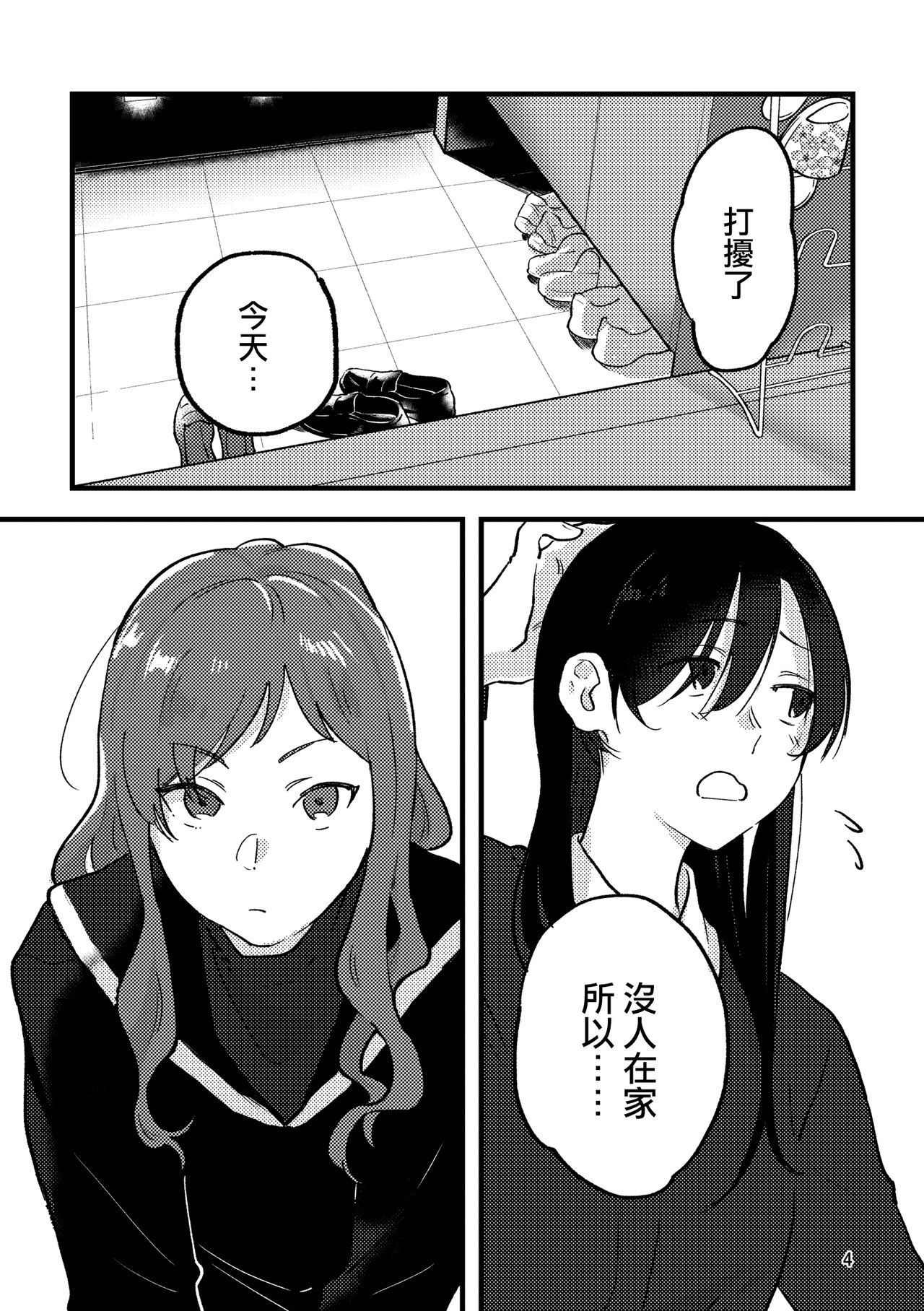 花れずらいあさ|慵懶的黎明