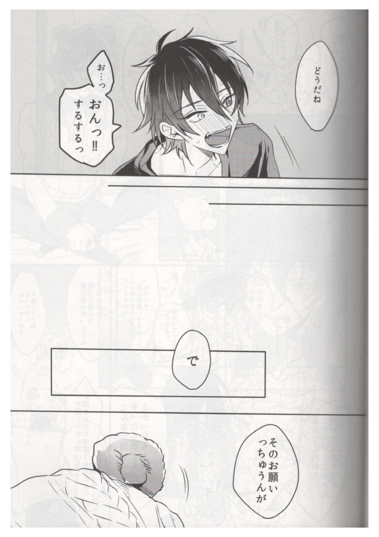 (brilliant days 21) [雨傘サイクル (チャリリズム)] おれはくまちゃん (あんさんぶるスターズ!)
