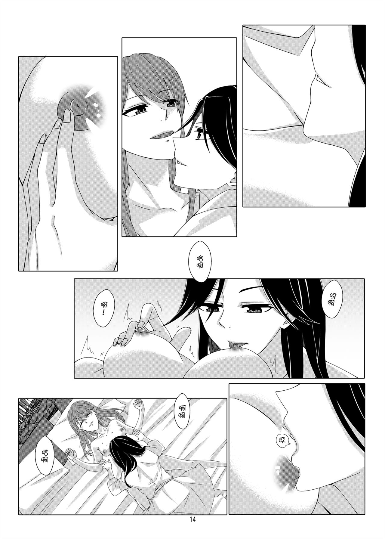 [果物一途 (黒川律空)] One Night Stand [中国語] [DL版]
